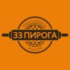33 пирога-доставка Новосибирск