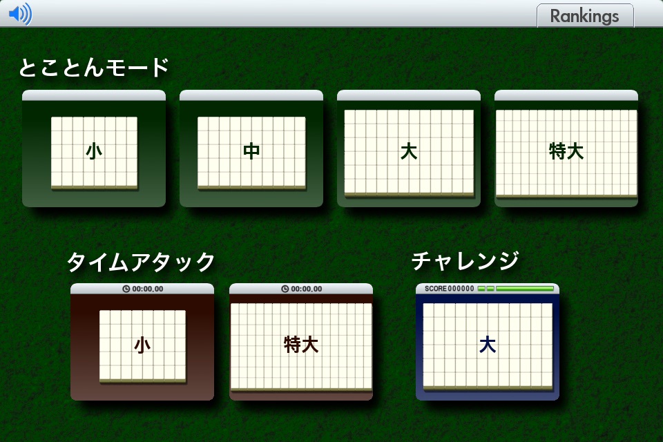 Shisen-Sho Lite screenshot 2