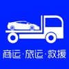 车拖车-汽车托运救援用车拖车