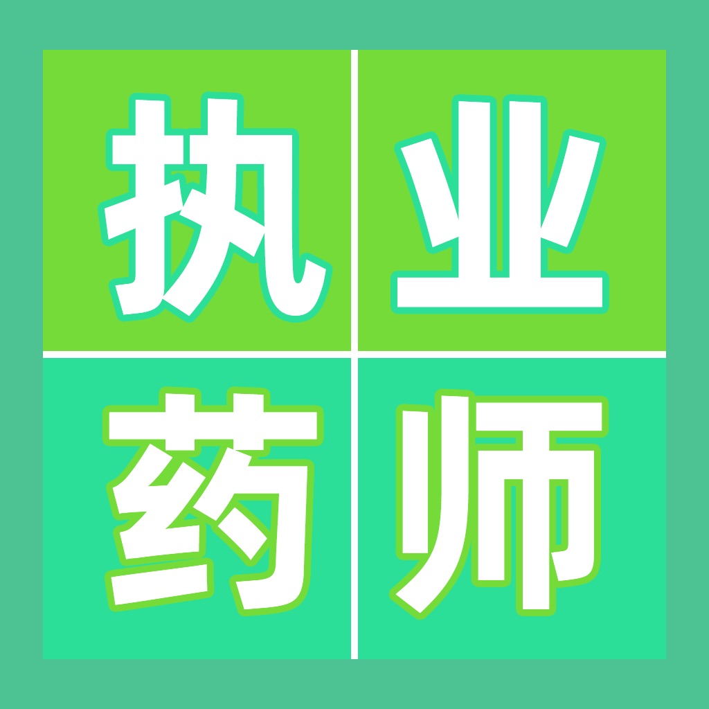 江西执业药师搜索结果