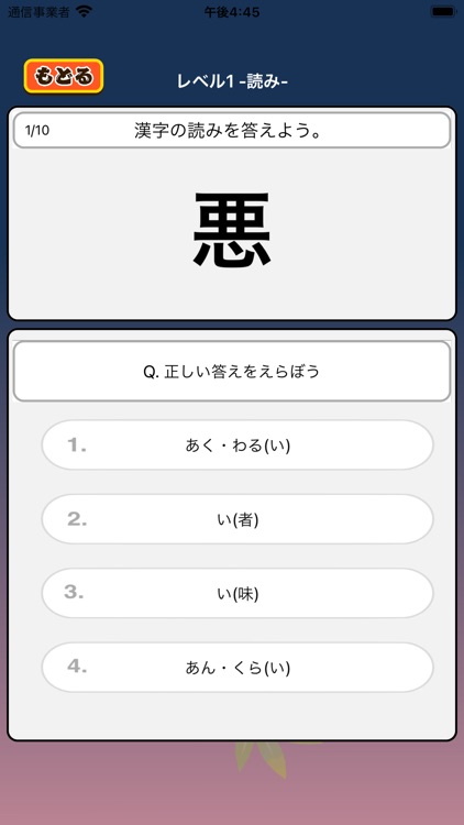 小学3年生 わっしょい漢字ドリル - 漢字検定8級 by Junpei Shimotsu