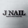 J NAIL