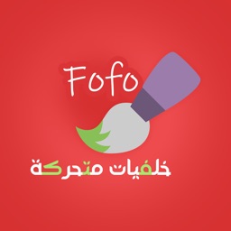 Fofo - خلفيات متحركة للايفون