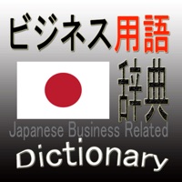 JP Business Related Dictionary