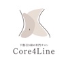 下腹引き締め専門サロン Core4Line