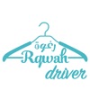 Driver rqwah -رغوة سائقين