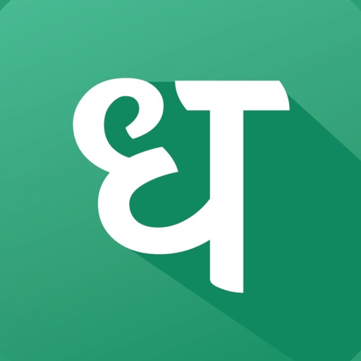 Dhan: Stock Market Trading App iOS App