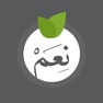 Get نعم for iOS, iPhone, iPad Aso Report
