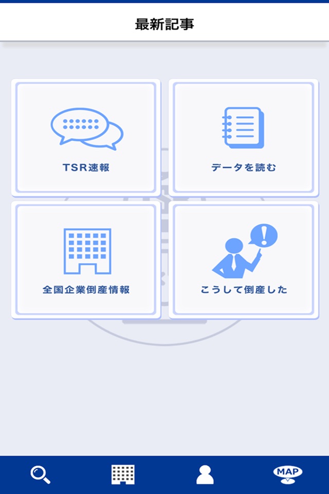 TSR企業検索 for iPhone screenshot 3