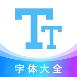 不折叠输入法-字体签名制作与表白文字