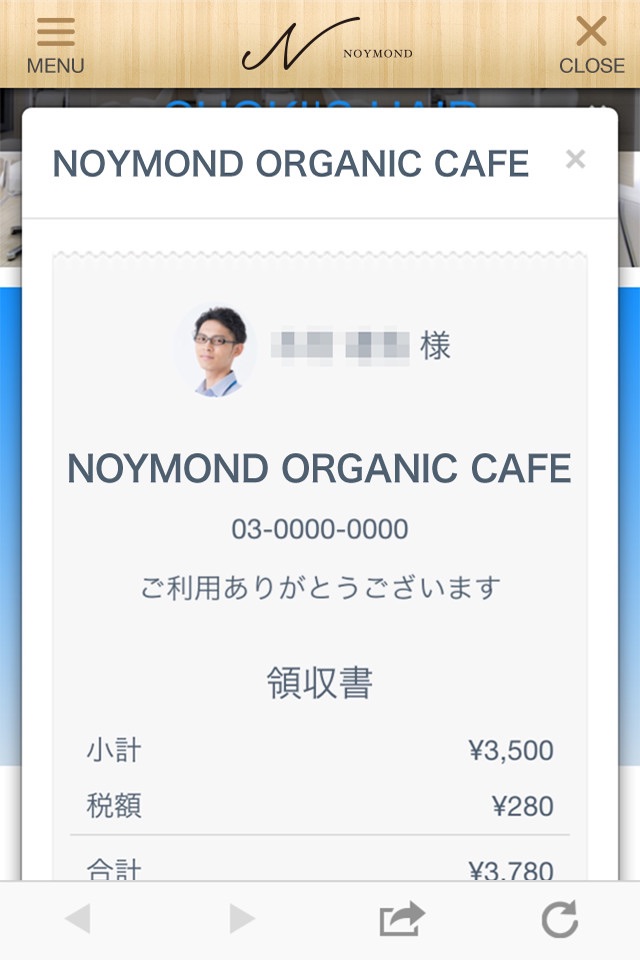 札幌のスイーツカフェ NOYMOND screenshot 4