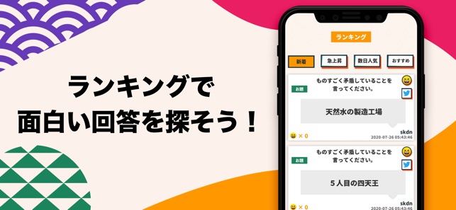 大喜利オンライン みんなでリモート大喜利 をapp Storeで