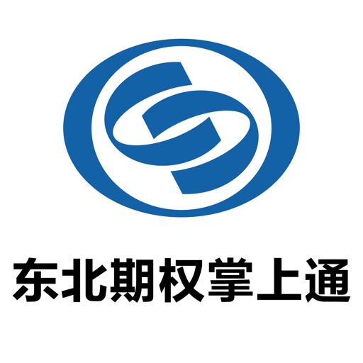 东北证券期权掌上通logo