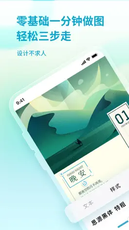 Game screenshot 来画设计-零基础1分钟做设计图 mod apk