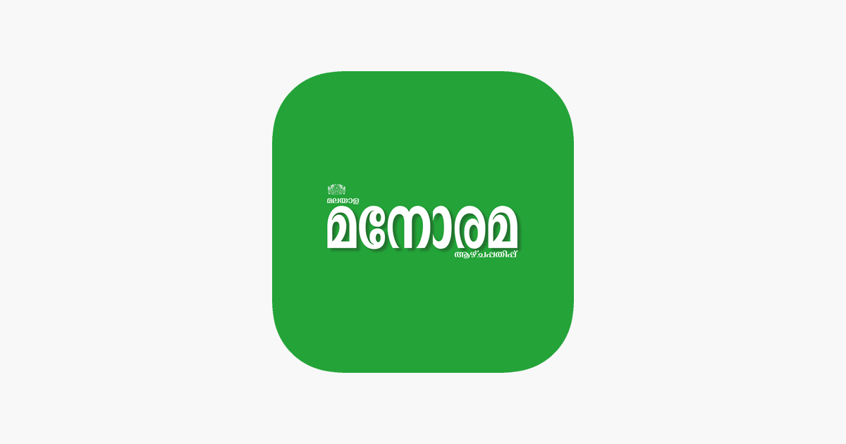 Manorama Weekly on the App Store
