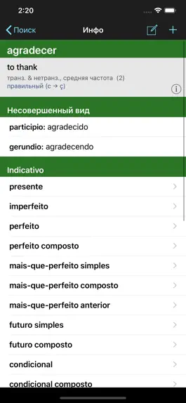 Game screenshot VerbForms Português hack