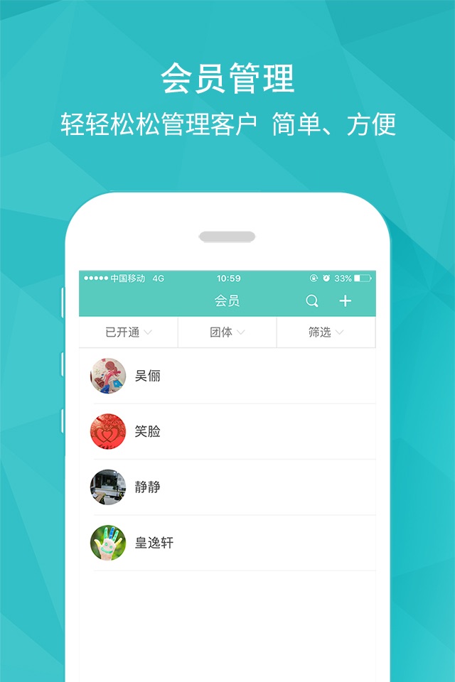 开云健康健管版 - 业界首款健康管理专用APP screenshot 3