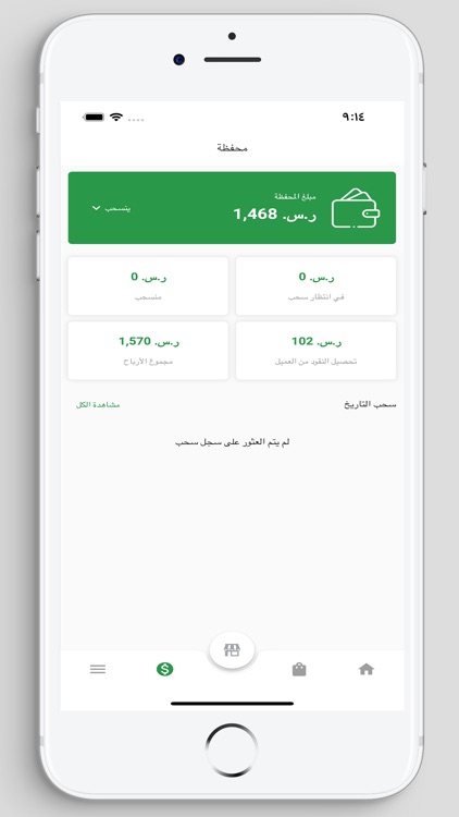 تم التاجر screenshot-3