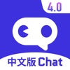 AI Chat - 人工智能创作写作作文大师 - iPhoneアプリ