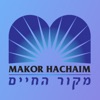 Makor Hachaim