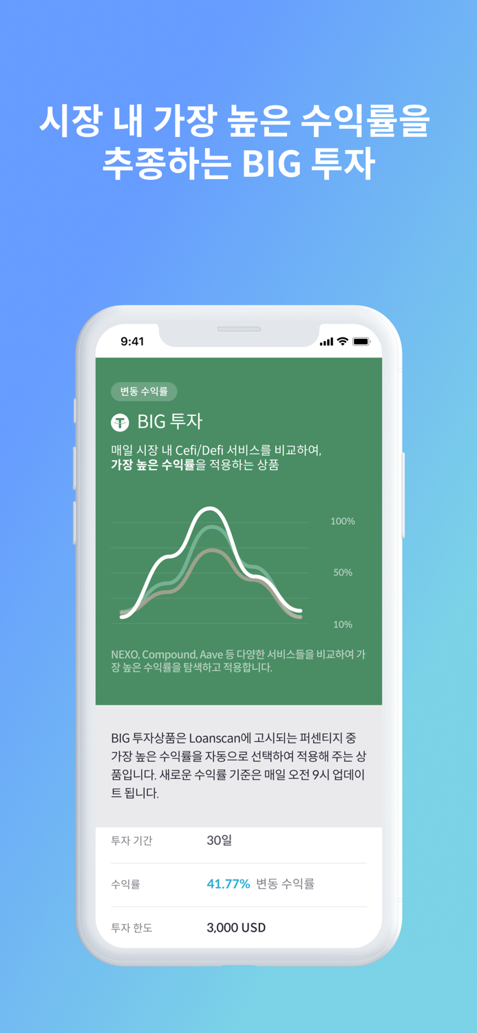 샌드뱅크 -  안전한 크립토 투자 앱