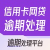 立马搞定逾期上岸-网贷信用卡分期延期还款助手