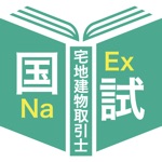 2022宅地建物取引士過去問題＜国試対策Ａシリーズ＞