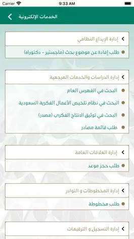 Game screenshot .مكتبة الملك فهد الوطنية hack