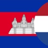 Khmer-Nederlands woordenboek