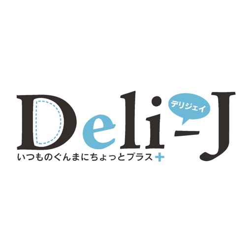 Deli-J（デリジェイ）クーポンアプリ