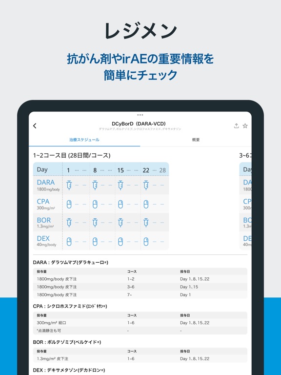 HOKUTO(ホクト)-医師向け臨床支援アプリ screenshot 3