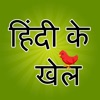 Easy Hindi Learning