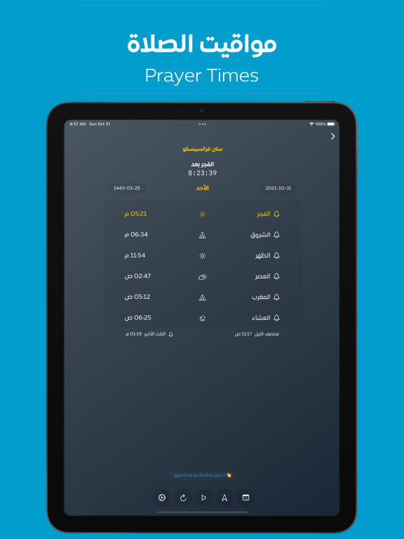 Athkar - أذكار screenshot 2