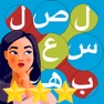 Get تحدي كلمة السر for iOS, iPhone, iPad Aso Report