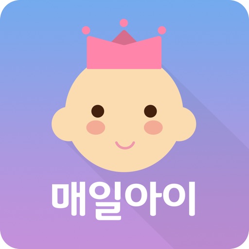 매일아이 Download