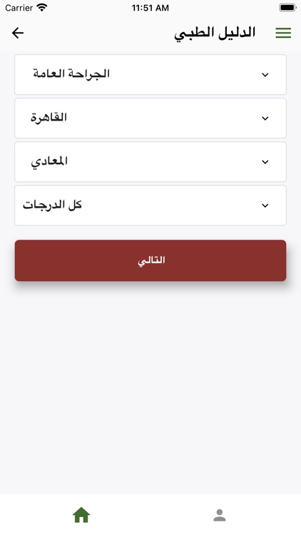 نقابة أطباء مصر screenshot-4