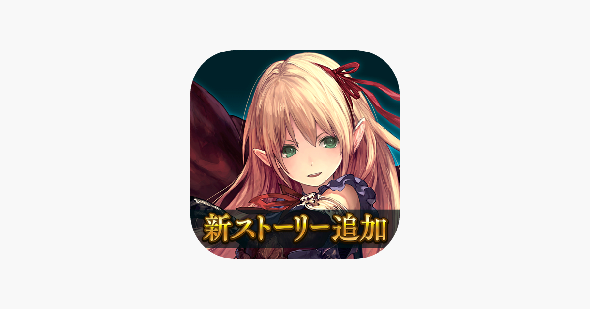 シャドウバース Shadowverse On The App Store