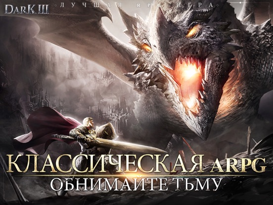 Dark 3: Hack and Slash на iPad