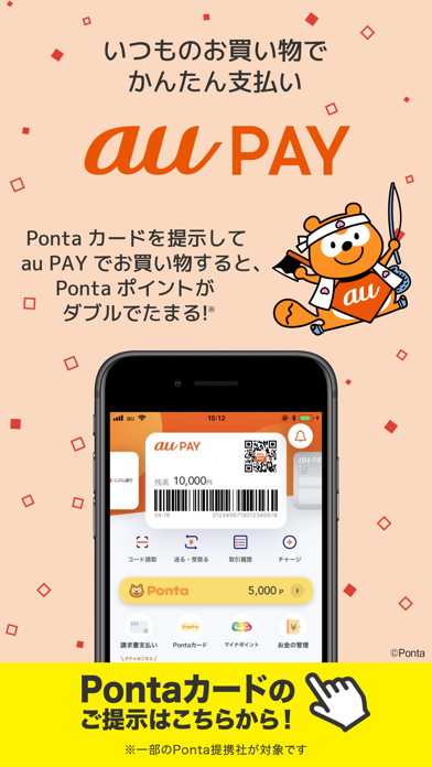 Au Pay 旧 Au Wallet By Kddi Corporation Ios Japan Searchman App Data Information