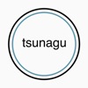 tsunagu（ツナグ）