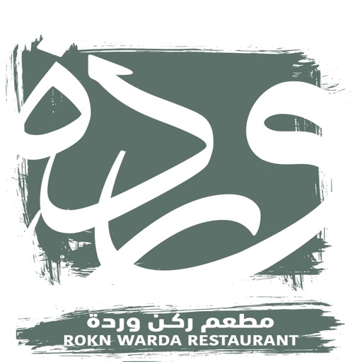 Roknwarda - ركن وردة