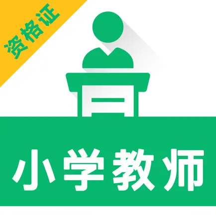 小学教师资格证2022-教师招聘考试题库 Читы