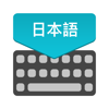 Japanese Keyboard : Translator - Rushikesh Trivedi
