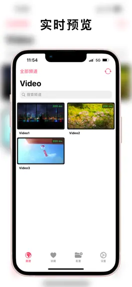 Game screenshot APTV mod apk