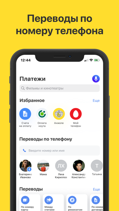 Тинькофф Мобильный банк - لقطة الشاشة 2