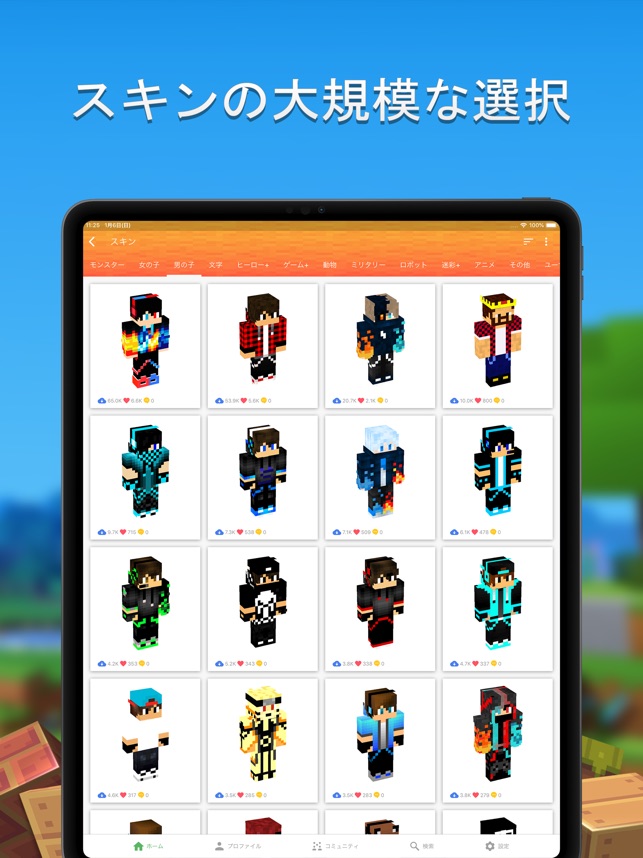 マスター For マイクラ Minecraft Pe をapp Storeで