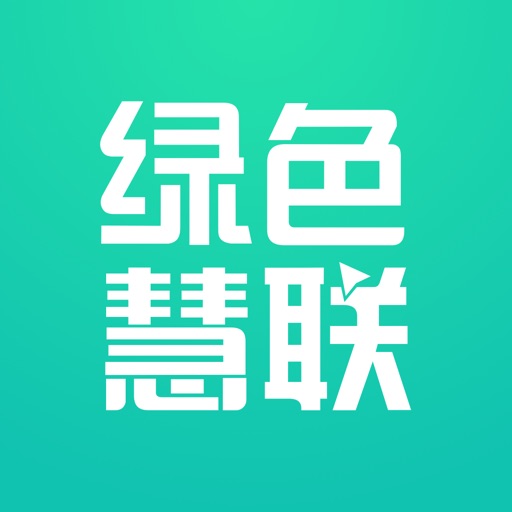 绿色慧联logo