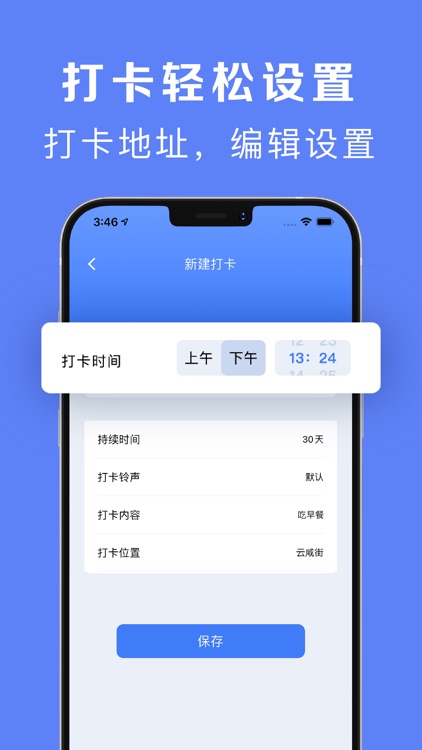 定位打卡-生活上班精准打卡定位辅助工具 screenshot-3