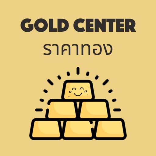 Gold Center iOS App