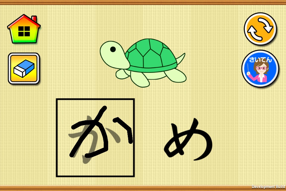【MOJIGAKKY】 Learn Japanese. screenshot 2